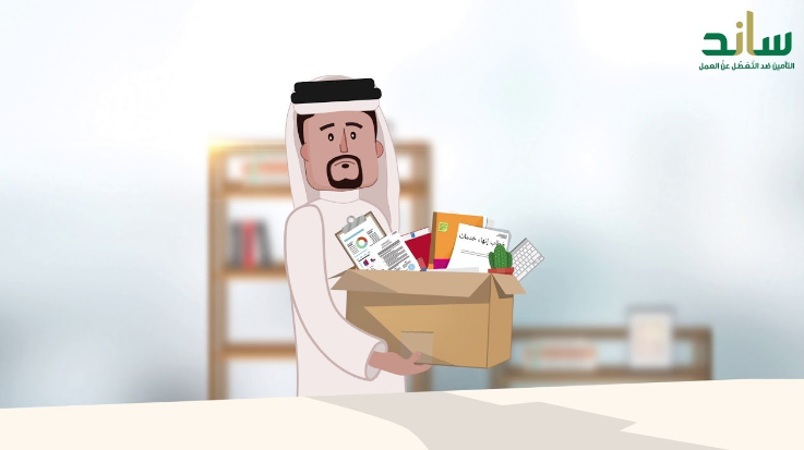 حالات توقف صرف ساند 2025