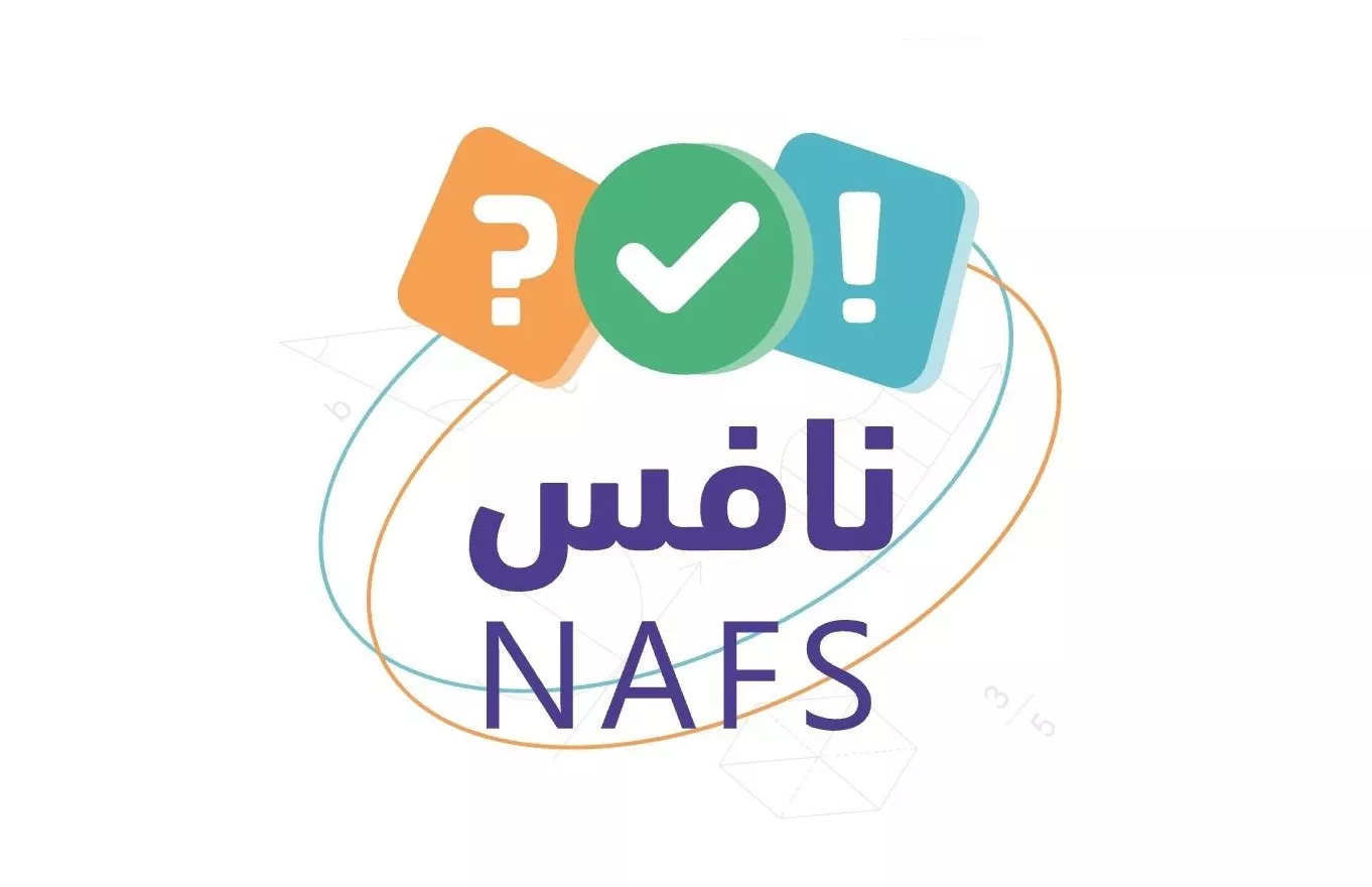 اختبارات نافس 2025.. الاهداف والمميزات وموعد المنافسة في المملكة العربية السعودية
