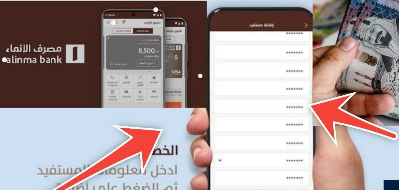 طرق تغيير رقم الجوال في بنك الانماء طرق تغيير رقم الجوال في بنك الانماء