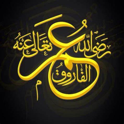 ماهي السوره التي تسببت في اسلام عمر بن الخطاب