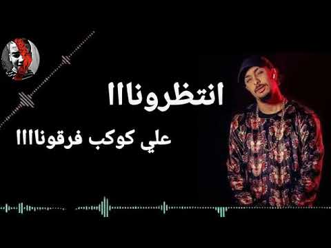 انتظرونا على كوكب فرقونا
