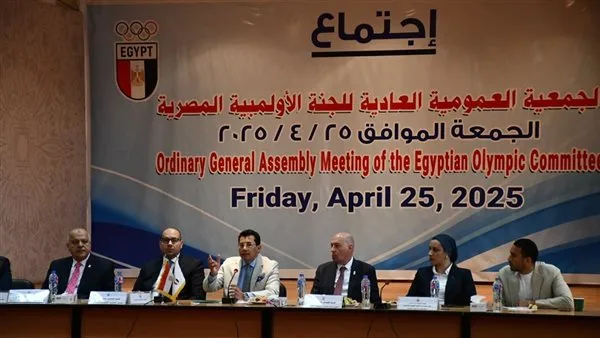 وزير الرياضة ورئيس اللجنة الأولمبية يلتقون رؤساء الاتحادات الرياضية لمتابعة خطط العمل المستقبلية وزير الرياضة ورئيس اللجنة الأولمبية يلتقون رؤساء الاتحادات الرياضية لمتابعة خطط العمل المستقبلية