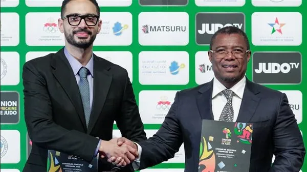 محمد مطيع أول مصري في المكتب التنفيذي للاتحاد الإفريقي للجودو | صور