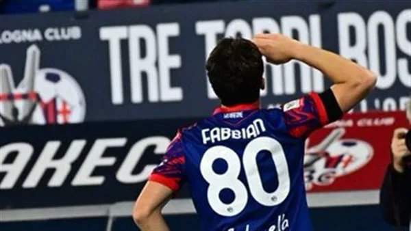 بولونيا يفوز على إمبولي ويضرب موعدًا مع ميلان في نهائي كأس إيطاليا بولونيا يفوز على إمبولي ويضرب موعدًا مع ميلان في نهائي كأس إيطاليا