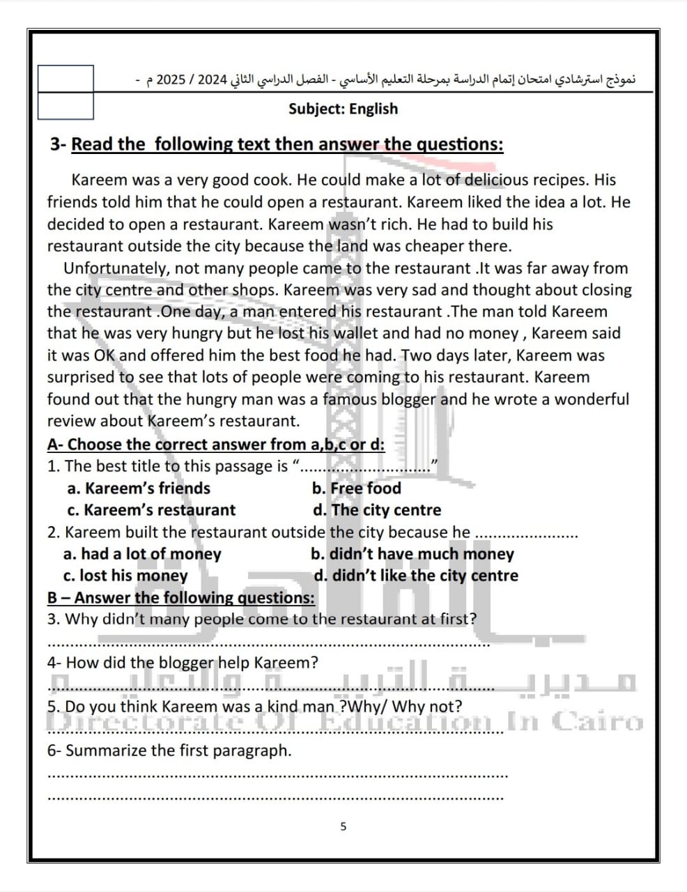  نماذج البوكليت فى مادة اللغة الإنجليزية لطلاب الشهادة الإعدادية