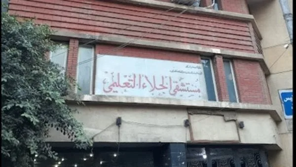 مصدر بالصحة: حريق مستشفى الجلاء محدود ورجال الإطفاء سيطروا عليه في لحظات.. والأوضاع مستقرة مصدر بالصحة: حريق مستشفى الجلاء محدود ورجال الإطفاء سيطروا عليه في لحظات.. والأوضاع مستقرة