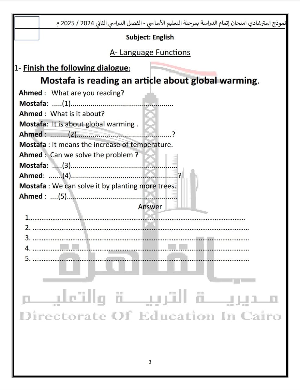 نماذج البوكليت في مادة اللغة الإنجليزية لطلاب الشهادة الإعدادية