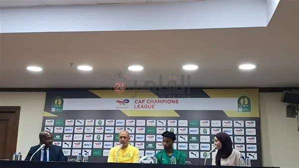 مدرب صن داونز ردا على مراسل القاهرة 24: تعمدنا الحضور إلى القاهرة مبكرا قبل مواجهة الأهلي للتعود على الأجواء مدرب صن داونز ردا على مراسل القاهرة 24: تعمدنا الحضور إلى القاهرة مبكرا قبل مواجهة الأهلي للتعود على الأجواء