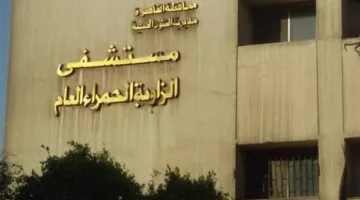 السيطرة على حريق داخل صيدلية مستشفى الزاوية الحمراء دون وقوع إصابات