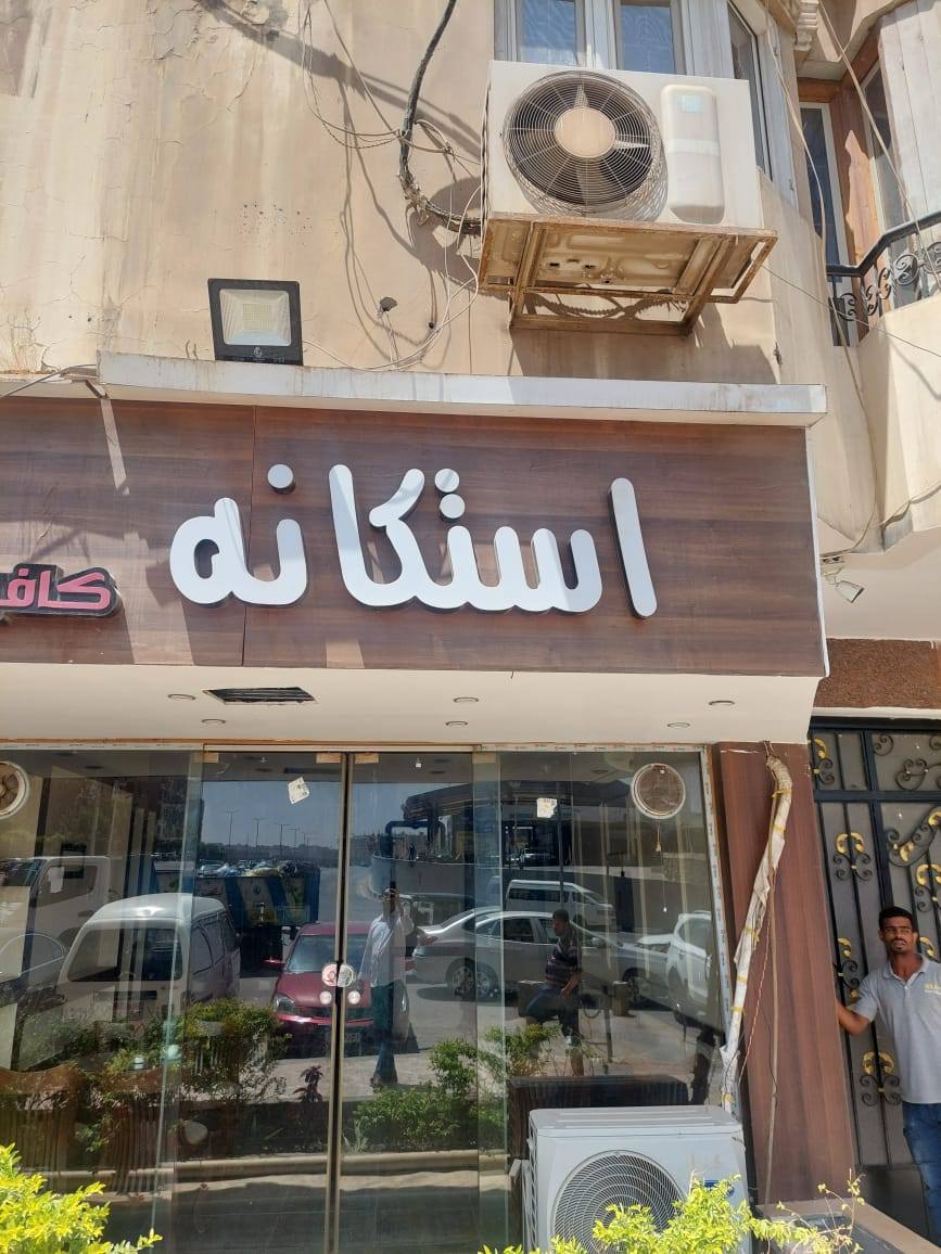 رئيس حي مدينة نصر: غلق وتشميع كافية استكانة بامتداد أبو داود الظاهري لمخالفته التراخيص رئيس حي مدينة نصر: غلق وتشميع كافية استكانة بامتداد أبو داود الظاهري لمخالفته التراخيص