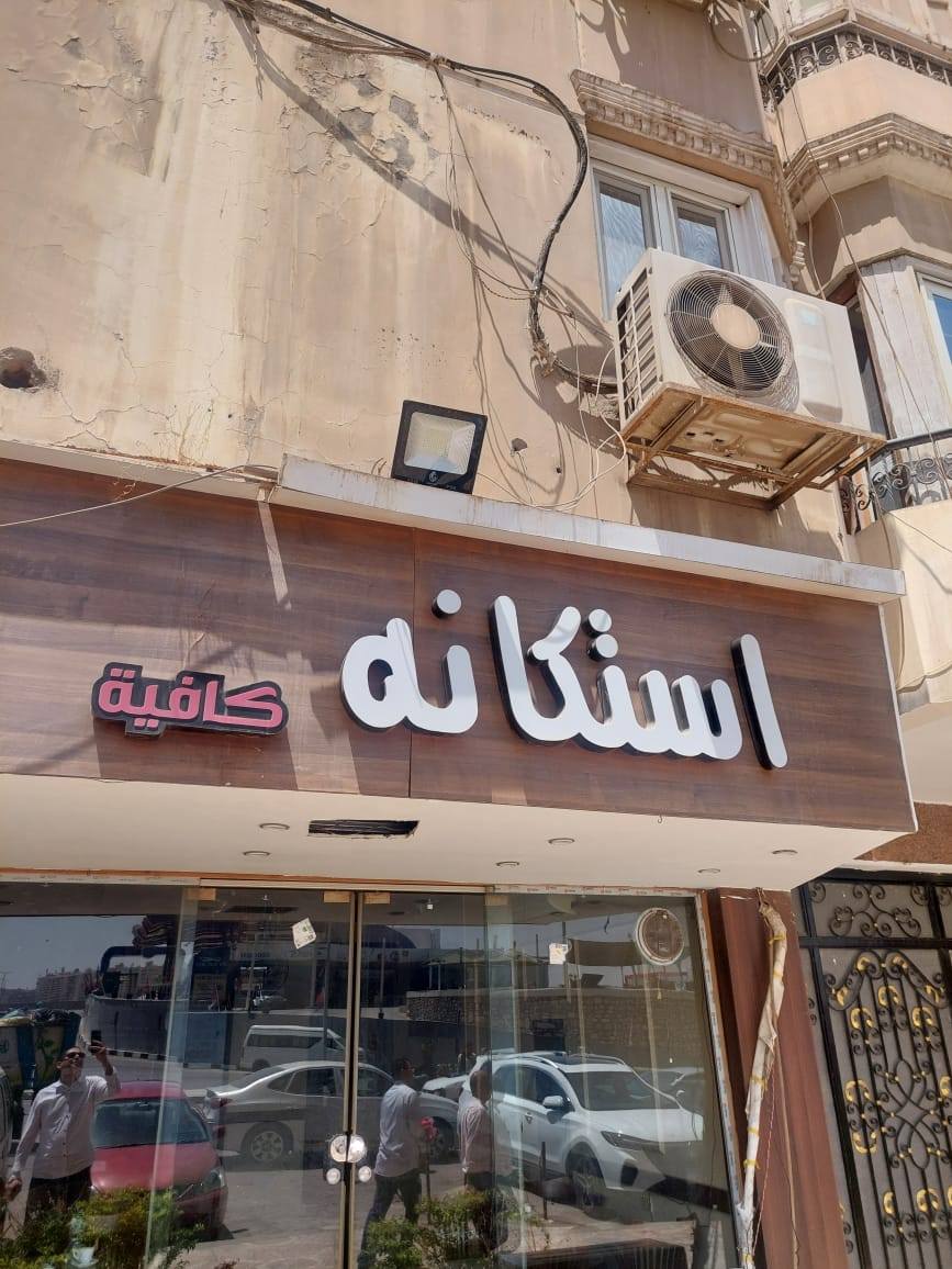 رئيس حي مدينة نصر: غلق وتشميع كافية استكانة بامتداد أبو داود الظاهري لمخالفته التراخيص رئيس حي مدينة نصر: غلق وتشميع كافية استكانة بامتداد أبو داود الظاهري لمخالفته التراخيص