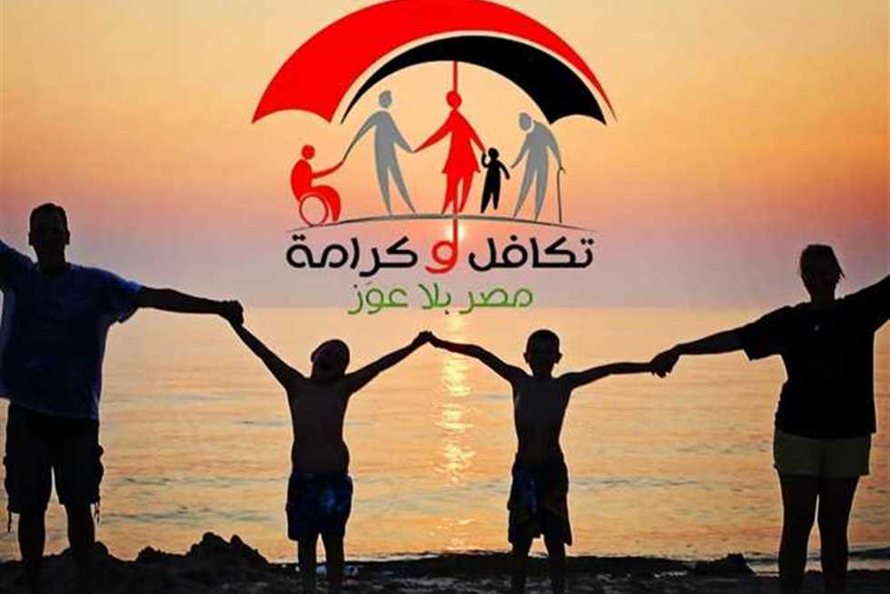 موعد صرف معاشات تكافل وكرامة لشهر مايو 2025