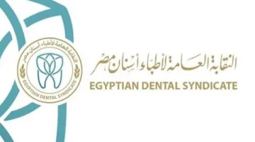 أضاعت فرصًا كثيرة.. 2000 طبيب أسنان يناشدون التعليم العالي لحل أزمة مسميات شهاداتهم