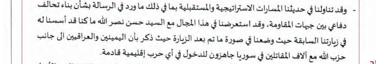  مراسلات قادة المقاومة