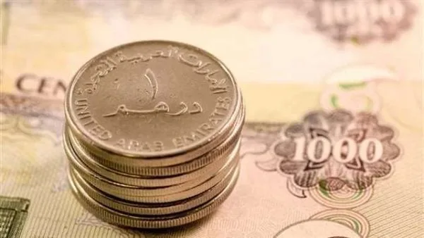 سعر الدرهم الإماراتي اليوم الجمعة 2 مايو 2025 في عدد من البنوك