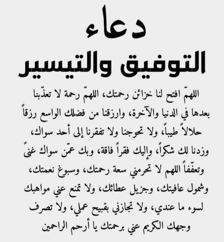 دعاء للأولاد للنجاح