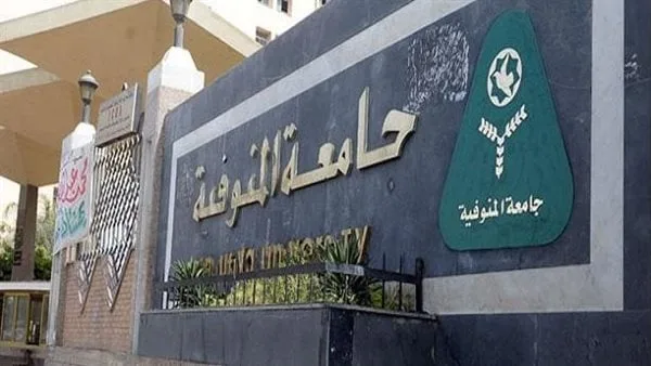 مستشفيات جامعة المنوفية: رفع درجة الاستعداد القصوى للتعامل مع العاصفة الترابية غدا مستشفيات جامعة المنوفية: رفع درجة الاستعداد القصوى للتعامل مع العاصفة الترابية غدا