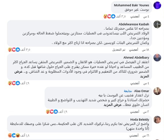 التعليقات