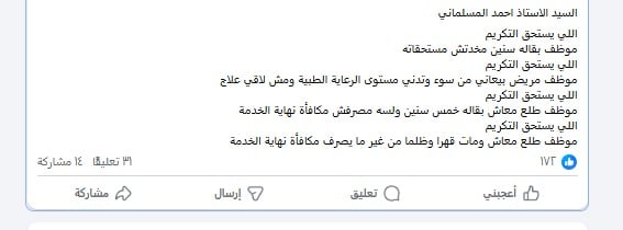 أزمات العاملين في ماسبيرو لا تزال تنتظر الحل