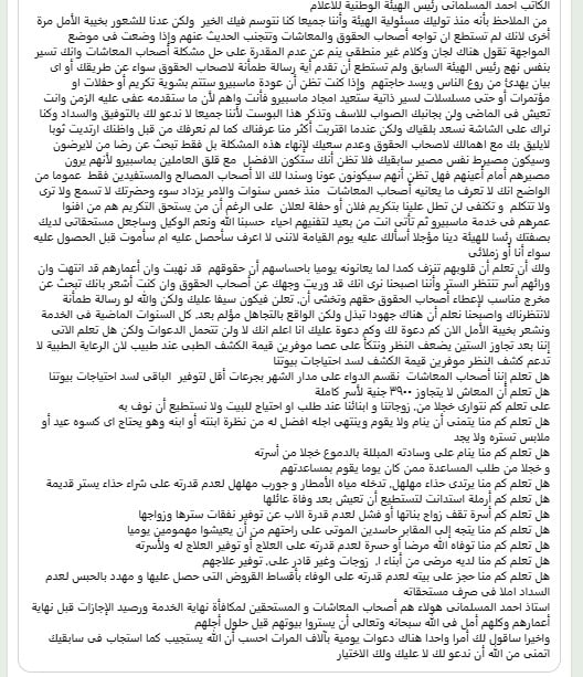 أزمات العاملين في ماسبيرو لا تزال تنتظر الحل