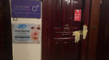 يديرها منتحل صفة طبيب.. الصحة: إغلاق عيادة زون درما كلينك لعلاج الأمراض الجلدية والتجميل بمدينة نصر