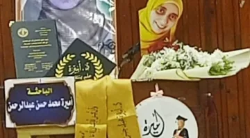 رغم وفاتها.. جامعة الأزهر تمنح الباحثة أميرة محمد حسن امتيازا شرفيا بعد مناقشة رسالتها