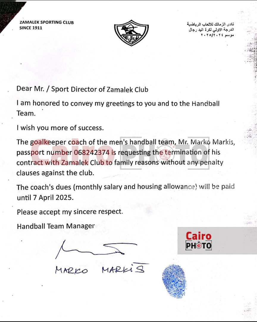 القاهرة 24 يكشف تفاصيل رحيل مدرب حراس يد الزمالك عن الفريق القاهرة 24 يكشف تفاصيل رحيل مدرب حراس يد الزمالك عن الفريق