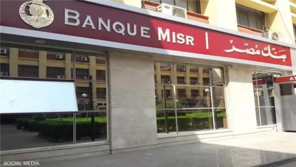 بنك مصر يستثمر في صندوق سي ثري كابيتال 1 الأول بمصر للاستثمار الخاص في الأسهم العامة PIPE بنك مصر يستثمر في صندوق سي ثري كابيتال 1 الأول بمصر للاستثمار الخاص في الأسهم العامة PIPE