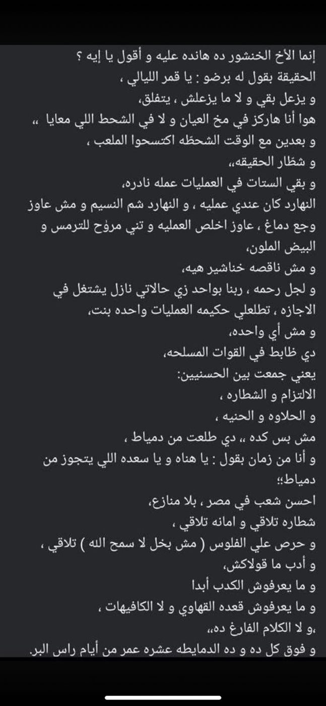 بعد إعلان نقابة الأطباء التحقيق معه.. أستاذ طب قصر العيني: تفاجأت برد الفعل والمنشور للإشادة بالتمريض