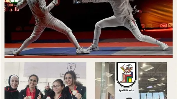 طالبة بآداب القاهرة تفوز بالمركز الأول والميدالية الذهبية في بطولة الجمهورية عمومي لسلاح السيف طالبة بآداب القاهرة تفوز بالمركز الأول والميدالية الذهبية في بطولة الجمهورية عمومي لسلاح السيف