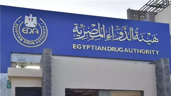 هيئة الدواء المصرية تقدم نصائح للوقاية من سرطان المثانة هيئة الدواء المصرية تقدم نصائح للوقاية من سرطان المثانة