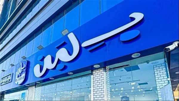 بـ لبن تعلن إعادة فتح كل الفروع والمصانع التابعة لها بعد حل الأزمة.. غدًا بـ لبن تعلن إعادة فتح كل الفروع والمصانع التابعة لها بعد حل الأزمة.. غدًا