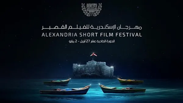 مهرجان الإسكندرية للفيلم القصير يكشف عن أفلام ولجنة تحكيم مسابقة الذكاء الاصطناعي مهرجان الإسكندرية للفيلم القصير يكشف عن أفلام ولجنة تحكيم مسابقة الذكاء الاصطناعي