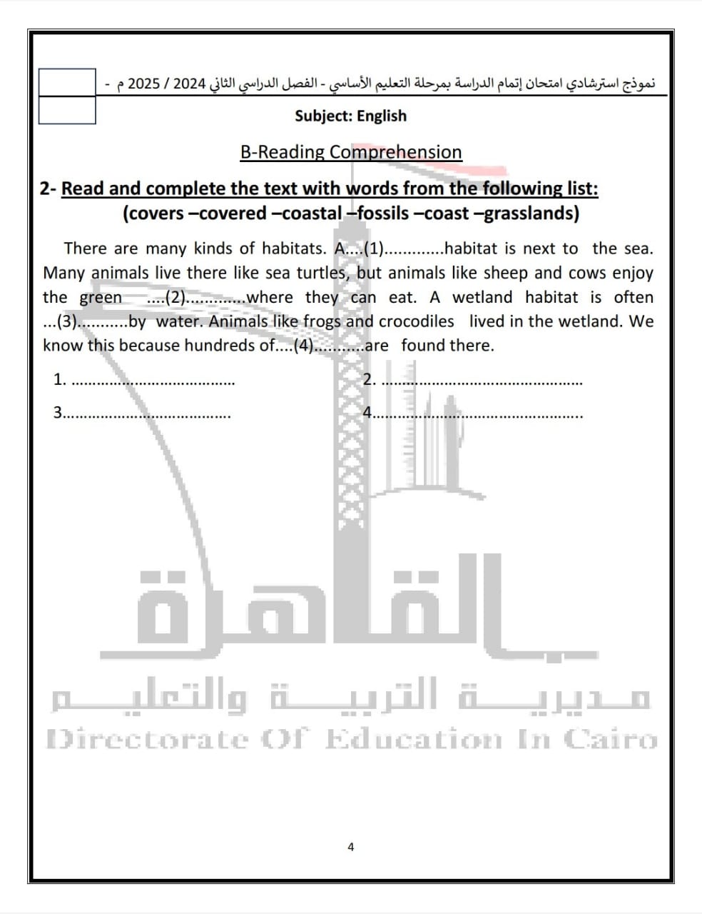  نماذج البوكليت فى مادة اللغة الإنجليزية لطلاب الشهادة الإعدادية