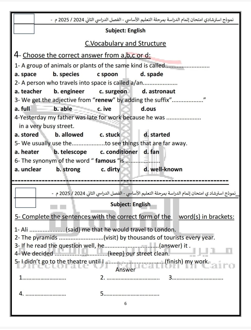  نماذج البوكليت فى مادة اللغة الإنجليزية لطلاب الشهادة الإعدادية