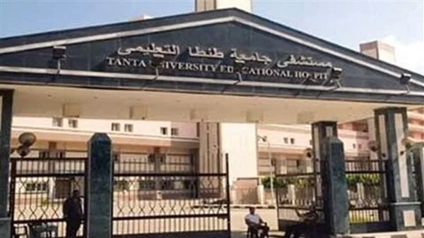 أسرة مريض تعتدي على طاقم تمريض بمستشفى طنطا الجامعي.. والأمن يضبط 3 أفراد أسرة مريض تعتدي على طاقم تمريض بمستشفى طنطا الجامعي.. والأمن يضبط 3 أفراد