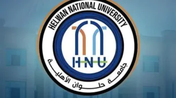 أكثر من 22 برنامجًا دراسيًا.. جامعة حلوان الأهلية تستعد لاستقبال دفعة 2025-2026