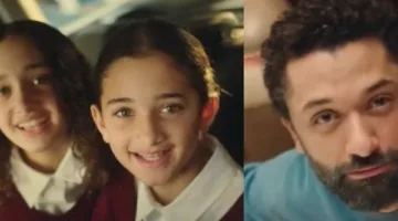 ابنتا كريم محمود عبد العزيز تظهران معه في إعلانه الجديد لبنك ABC