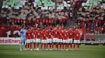 الأهلي مهدد بالغياب عن دوري أبطال إفريقيا 2026.. وفرصة وحيدة لإنقاذ موقفه