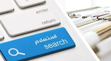 الاستعلام عن مخالفات المرور 2025 برقم اللوحة