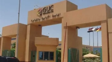 الجامعة الألمانية بالقاهرة تعلن تعطيل الدراسة اليوم بسبب سوء الأحوال الجوية