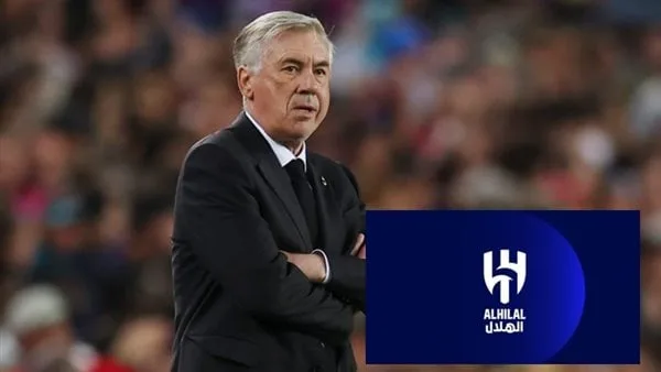 الهلال السعودي يقدم عرضا كبيرا لـ كارلو أنشيلوتي