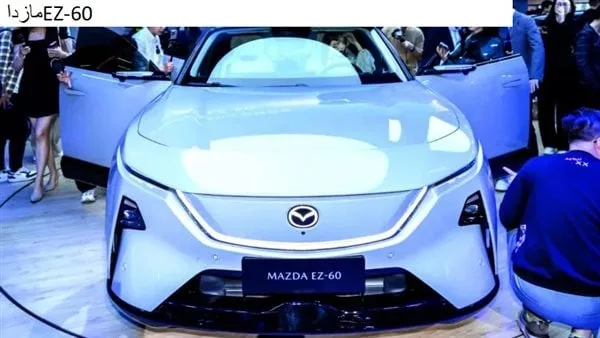 بعد طرحها في الصين.. الطلب على سيارة مازدا EZ-60 تجاوز الـ10 آلاف خلال 48 ساعة بعد طرحها في الصين.. الطلب على سيارة مازدا EZ-60 تجاوز الـ10 آلاف خلال 48 ساعة