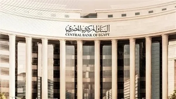 بعد عودة البنوك.. المركزي يطرح أذون خزانة بـ 140 مليار جنيه الأسبوع المقبل بعد عودة البنوك.. المركزي يطرح أذون خزانة بـ 140 مليار جنيه الأسبوع المقبل