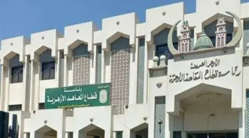 بعد منح الطلاب إجازة اليوم.. قطاع المعاهد الأزهرية ينشر جداول الامتحانات المعدلة للمرحلتين الابتدائية والإعدادية