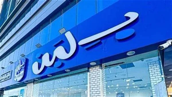 بـ لبن تعلن إعادة فتح كل الفروع والمصانع التابعة لها بعد حل الأزمة| بث مباشر بـ لبن تعلن إعادة فتح كل الفروع والمصانع التابعة لها بعد حل الأزمة| بث مباشر