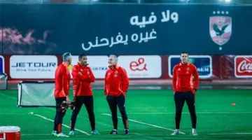 تمهيدًا لإقالة كولر.. الأهلي يلغي مرانه اليوم قبل لقاء بتروجيت