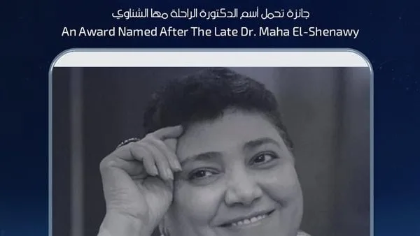جائزة تحمل اسم الدكتورة مها الشناوي برعاية المخرج كريم الشناوي في مهرجان الإسكندرية للفيلم القصير