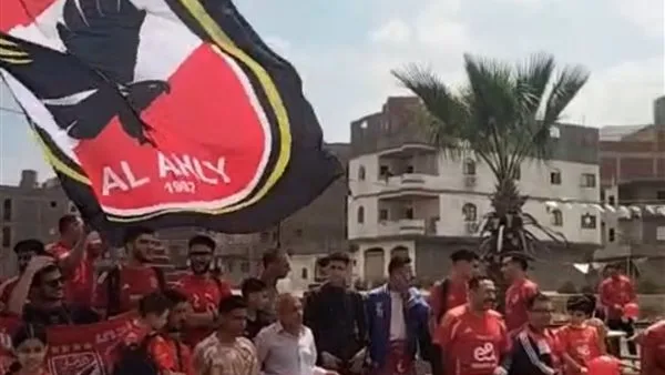 جماهير الأهلي بالدقهلية تتحرك من مسقط رأس إمام عاشور لمؤازرة الفريق أمام صن داونز جماهير الأهلي بالدقهلية تتحرك من مسقط رأس إمام عاشور لمؤازرة الفريق أمام صن داونز