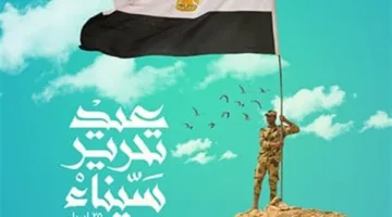 جنوب سيناء تحتفل بالذكرى الـ 43 لتحرير سيناء